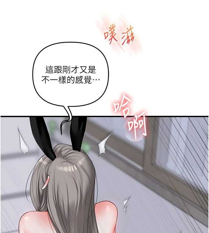 《玩轉學姊》漫画 第56話-精進版按摩棒放鬆