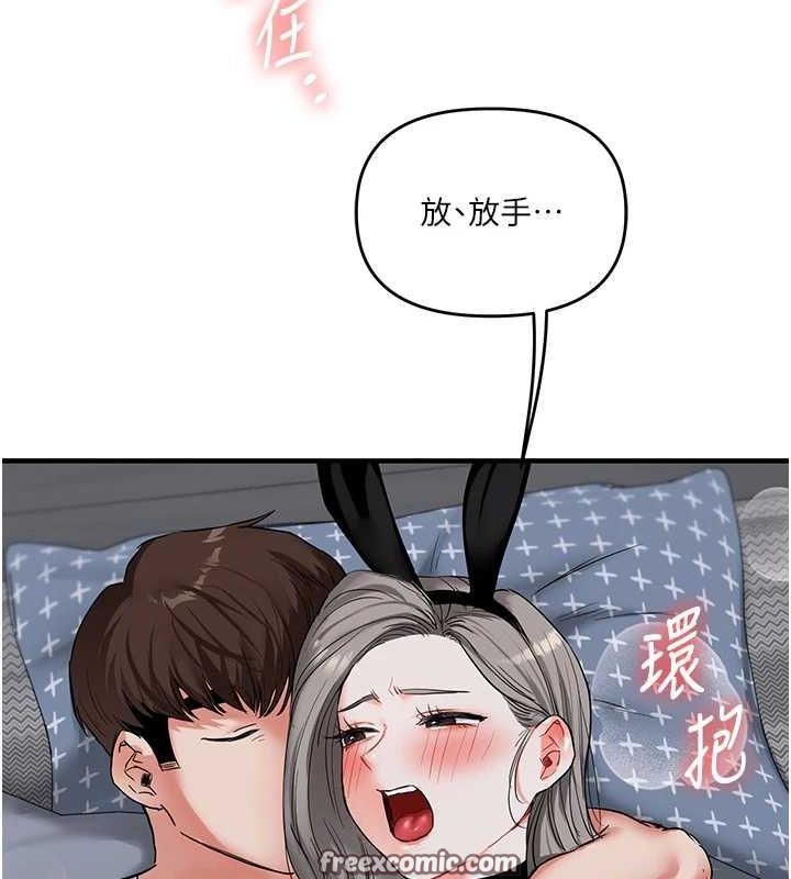 《玩轉學姊》漫画 第56話-精進版按摩棒放鬆
