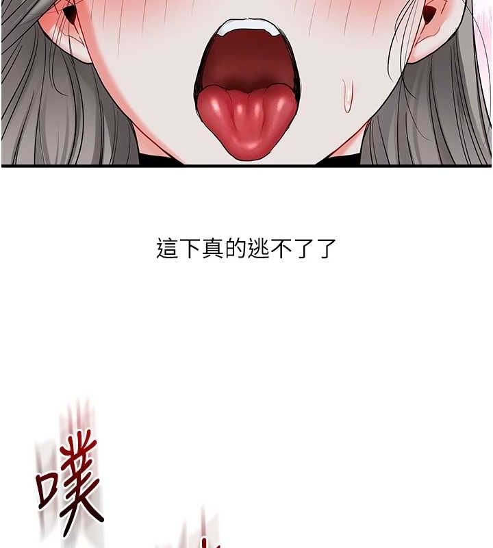 《玩轉學姊》漫画 第56話-精進版按摩棒放鬆
