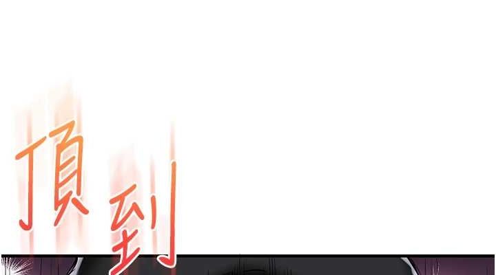 《玩轉學姊》漫画 第56話-精進版按摩棒放鬆