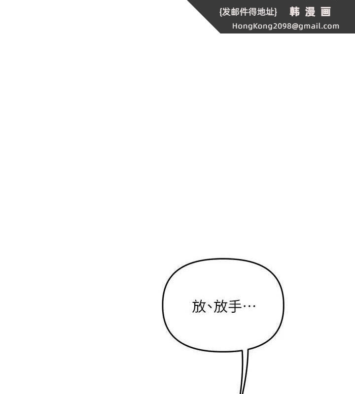 《玩轉學姊》漫画 第57話-和母狗事後共浴♥