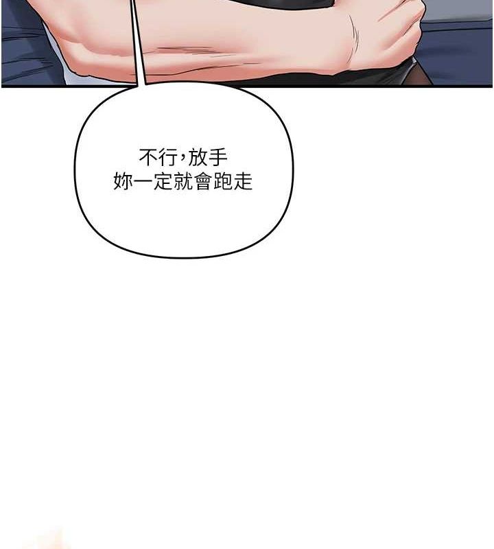 《玩轉學姊》漫画 第57話-和母狗事後共浴♥