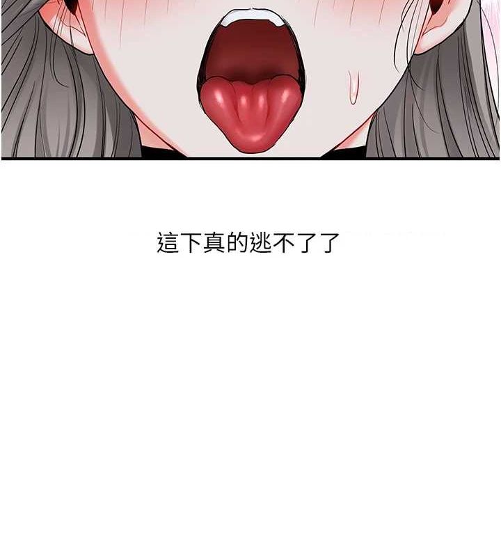 《玩轉學姊》漫画 第57話-和母狗事後共浴♥