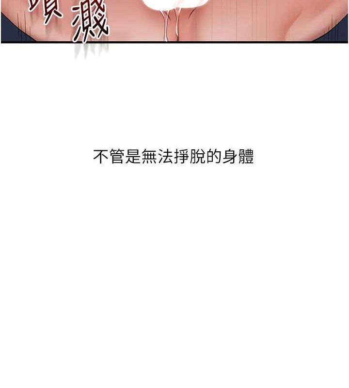 《玩轉學姊》漫画 第57話-和母狗事後共浴♥