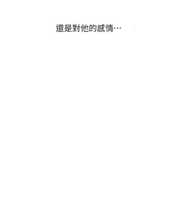 《玩轉學姊》漫画 第57話-和母狗事後共浴♥