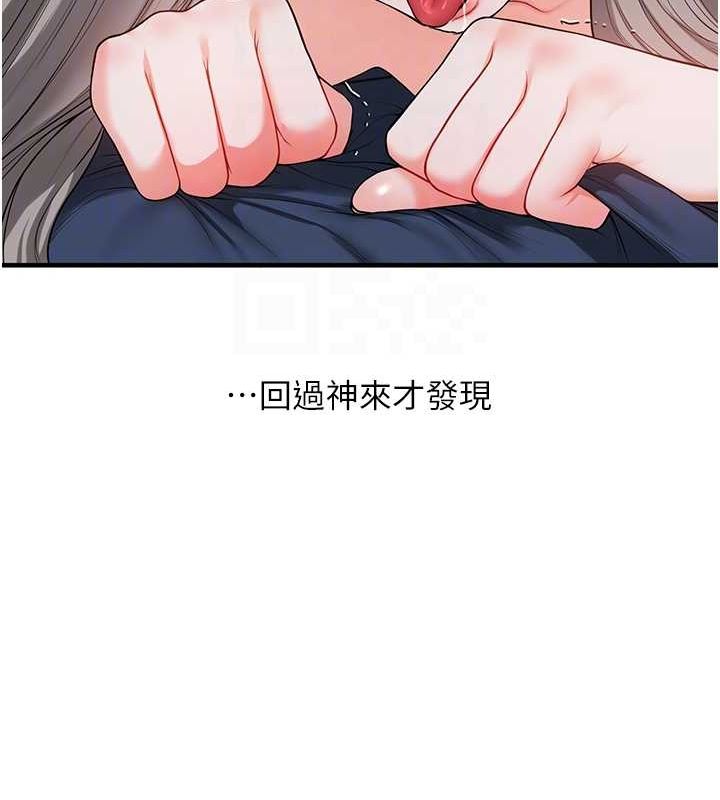 《玩轉學姊》漫画 第57話-和母狗事後共浴♥