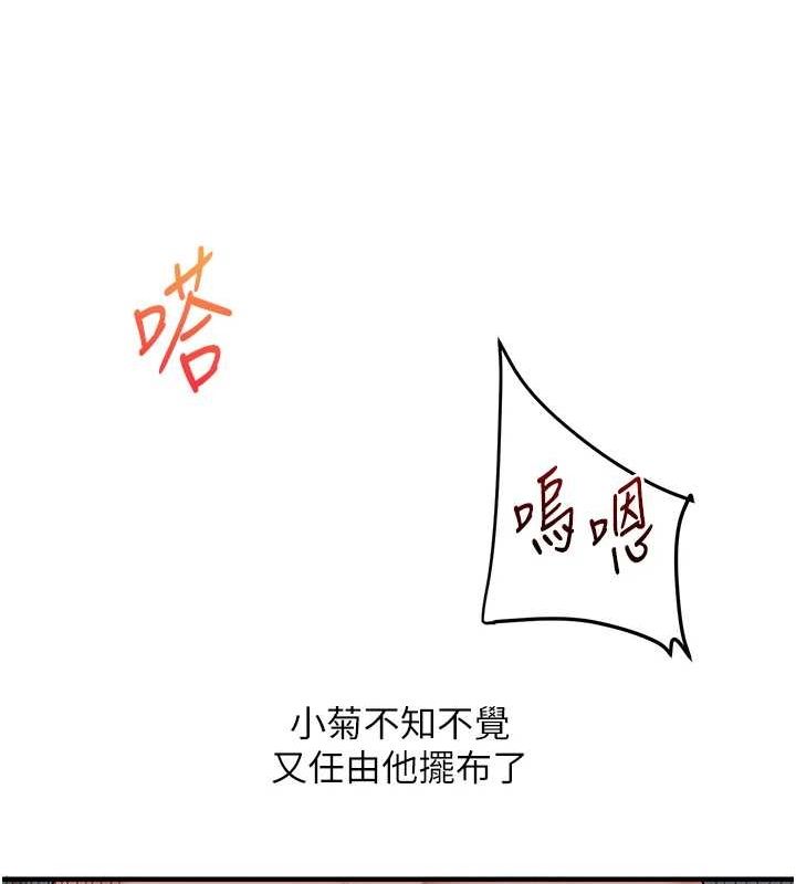 《玩轉學姊》漫画 第57話-和母狗事後共浴♥