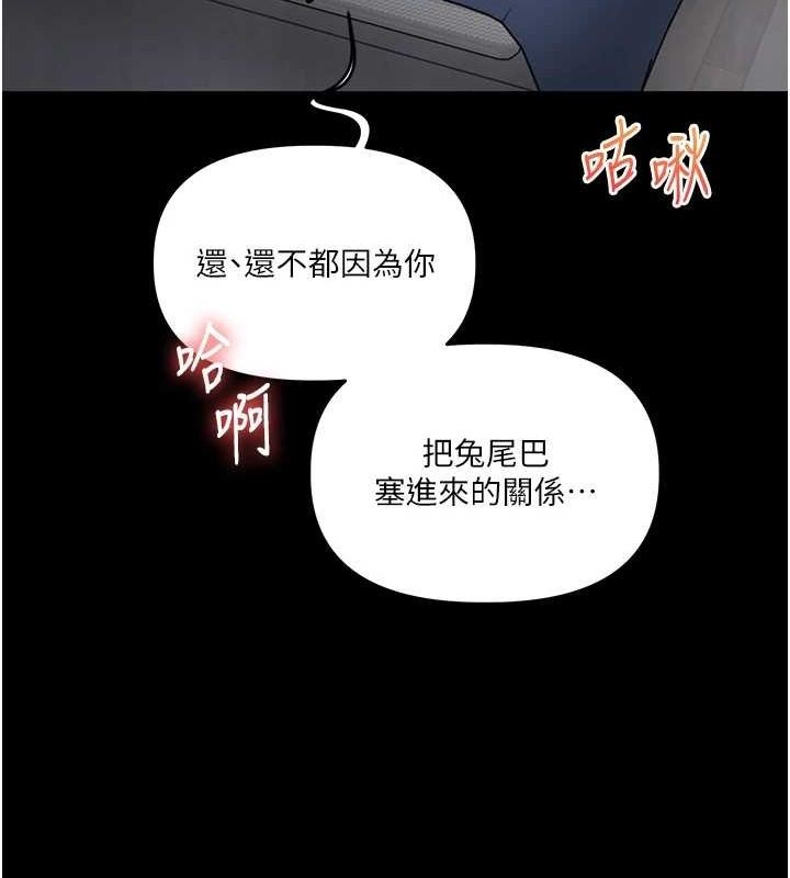 《玩轉學姊》漫画 第57話-和母狗事後共浴♥