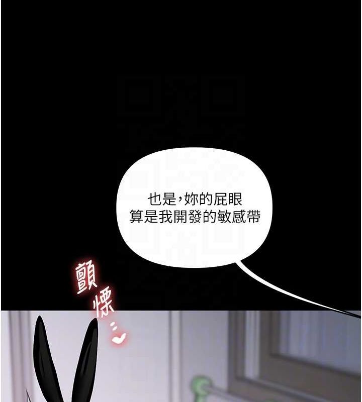 《玩轉學姊》漫画 第57話-和母狗事後共浴♥