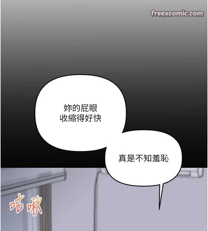 《玩轉學姊》漫画 第57話-和母狗事後共浴♥