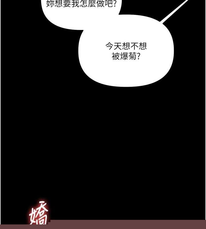 《玩轉學姊》漫画 第57話-和母狗事後共浴♥