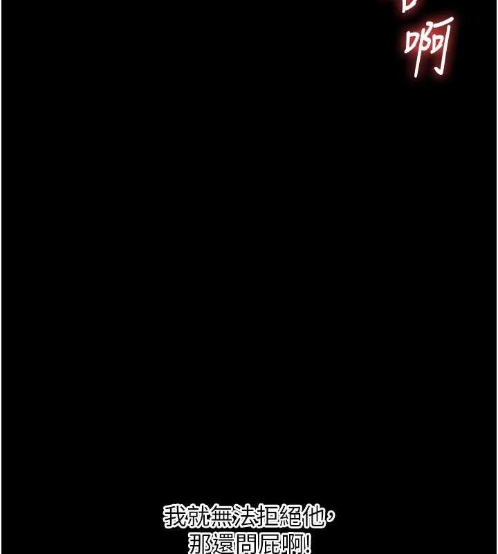 《玩轉學姊》漫画 第57話-和母狗事後共浴♥