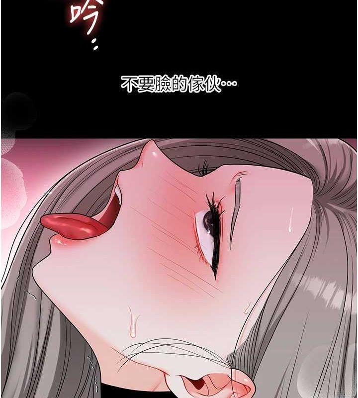 《玩轉學姊》漫画 第57話-和母狗事後共浴♥