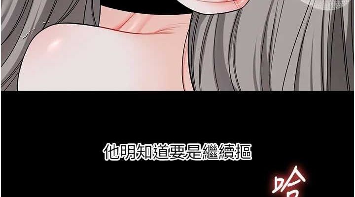 《玩轉學姊》漫画 第57話-和母狗事後共浴♥