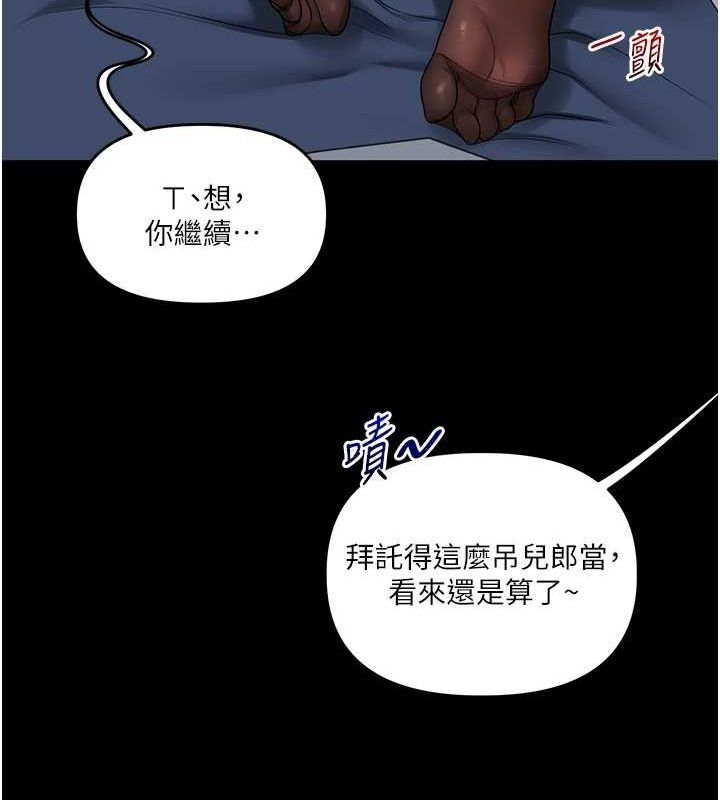《玩轉學姊》漫画 第57話-和母狗事後共浴♥