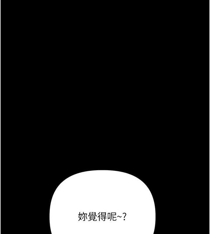 《玩轉學姊》漫画 第57話-和母狗事後共浴♥