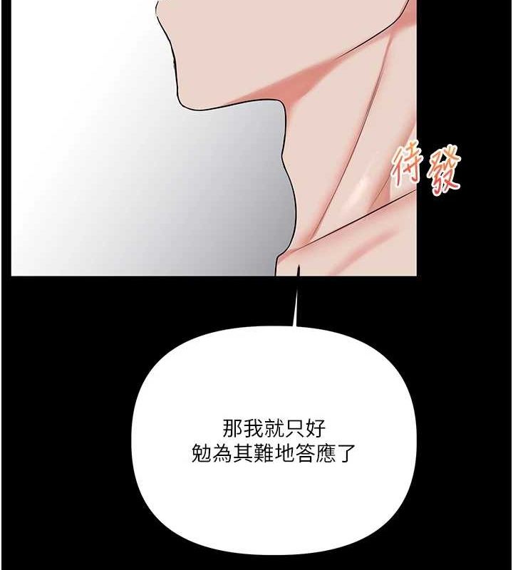 《玩轉學姊》漫画 第57話-和母狗事後共浴♥