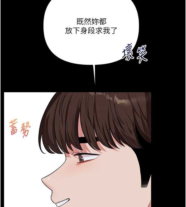 《玩轉學姊》漫画 第57話-和母狗事後共浴♥