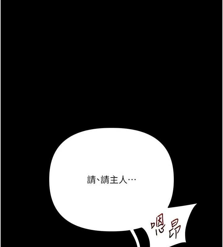 《玩轉學姊》漫画 第57話-和母狗事後共浴♥