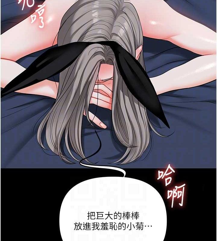《玩轉學姊》漫画 第57話-和母狗事後共浴♥