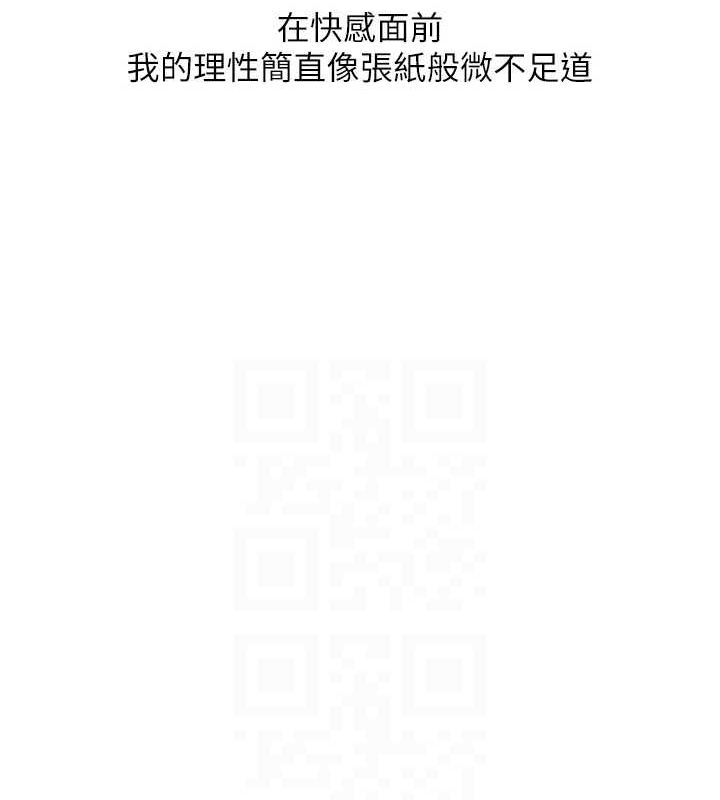《玩轉學姊》漫画 第57話-和母狗事後共浴♥