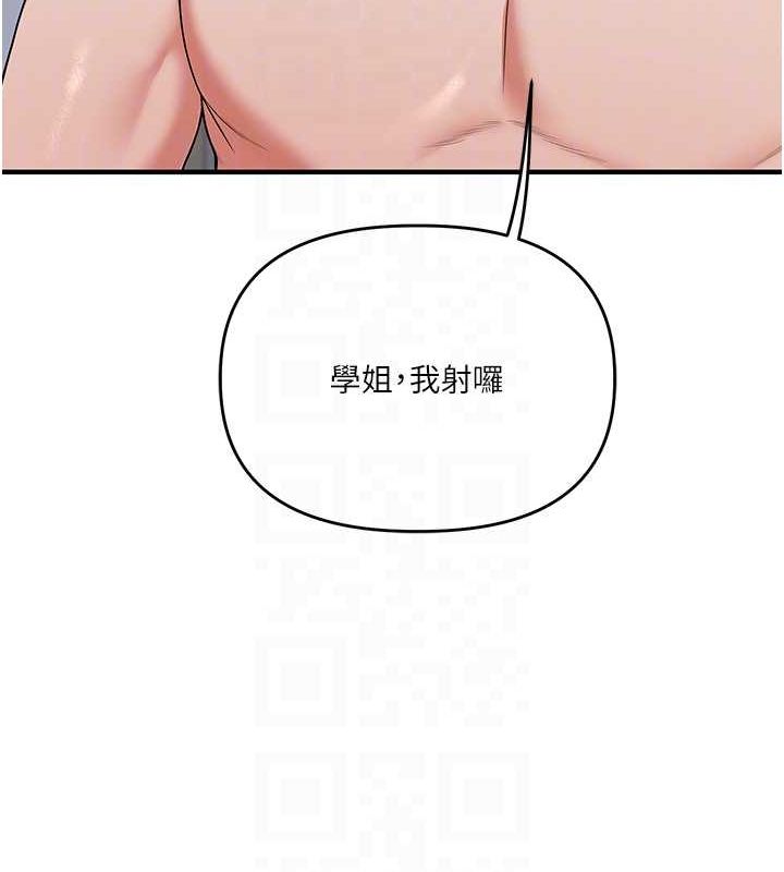 《玩轉學姊》漫画 第57話-和母狗事後共浴♥