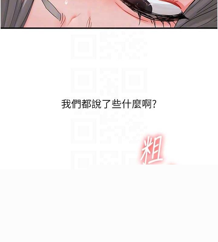 《玩轉學姊》漫画 第57話-和母狗事後共浴♥