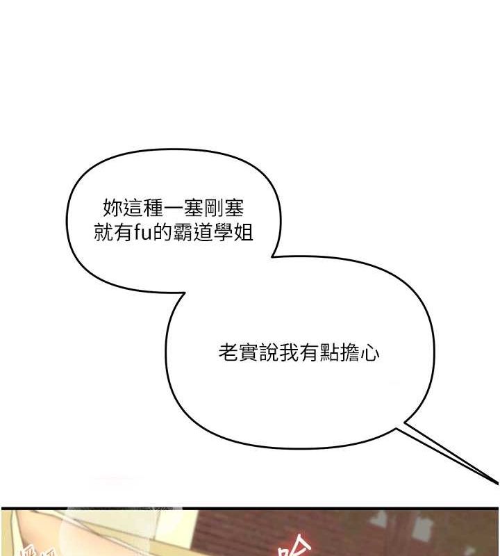 《玩轉學姊》漫画 第57話-和母狗事後共浴♥
