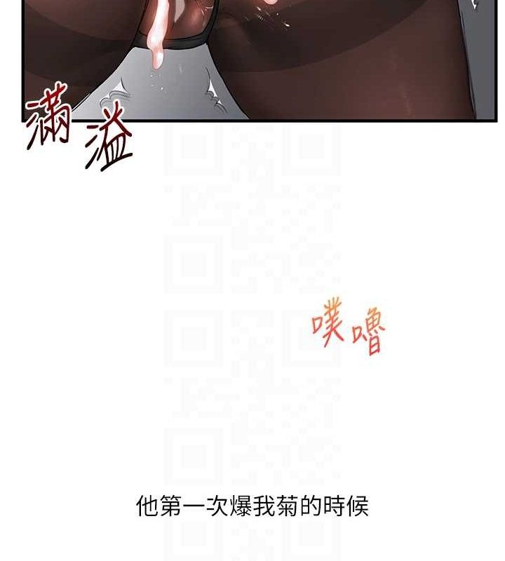 《玩轉學姊》漫画 第57話-和母狗事後共浴♥