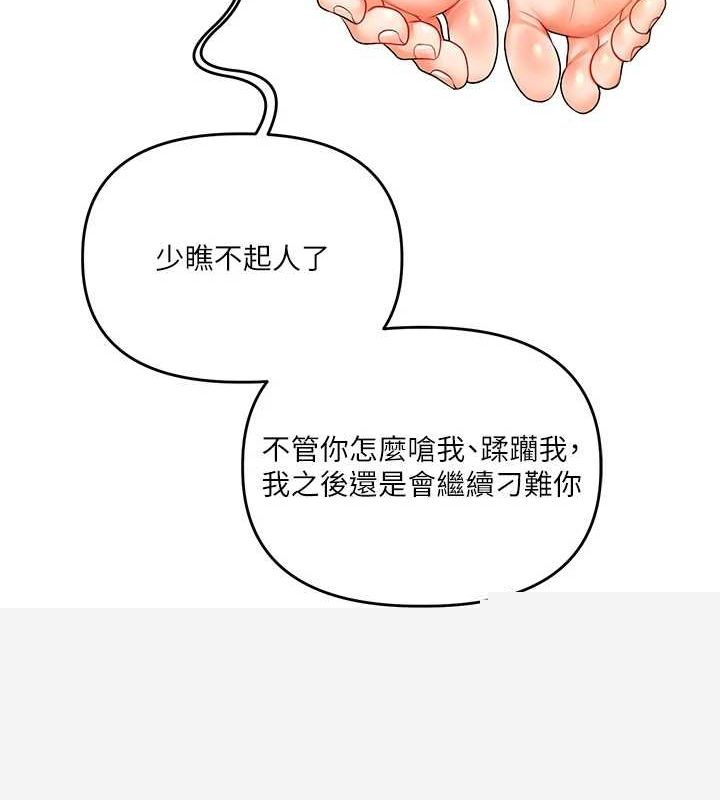 《玩轉學姊》漫画 第57話-和母狗事後共浴♥