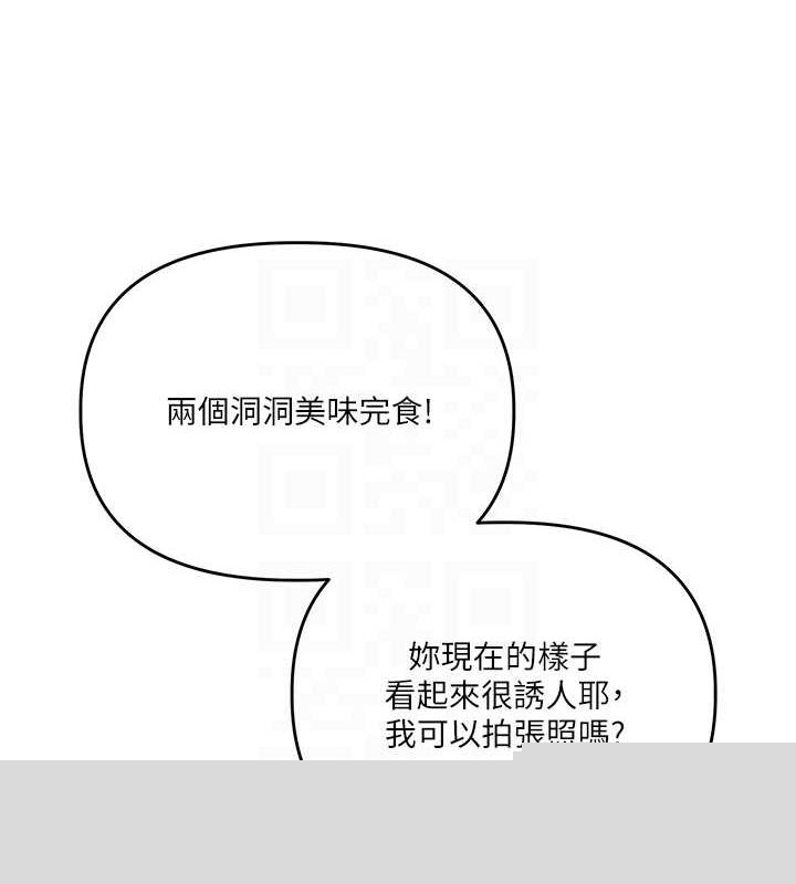 《玩轉學姊》漫画 第57話-和母狗事後共浴♥