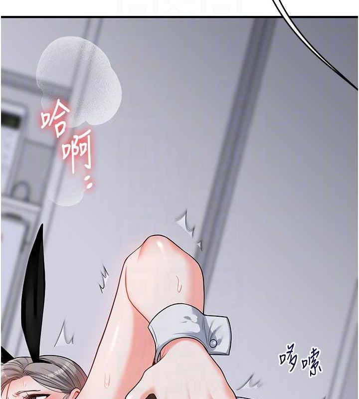 《玩轉學姊》漫画 第57話-和母狗事後共浴♥