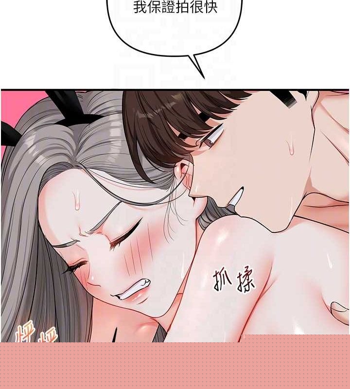 《玩轉學姊》漫画 第57話-和母狗事後共浴♥