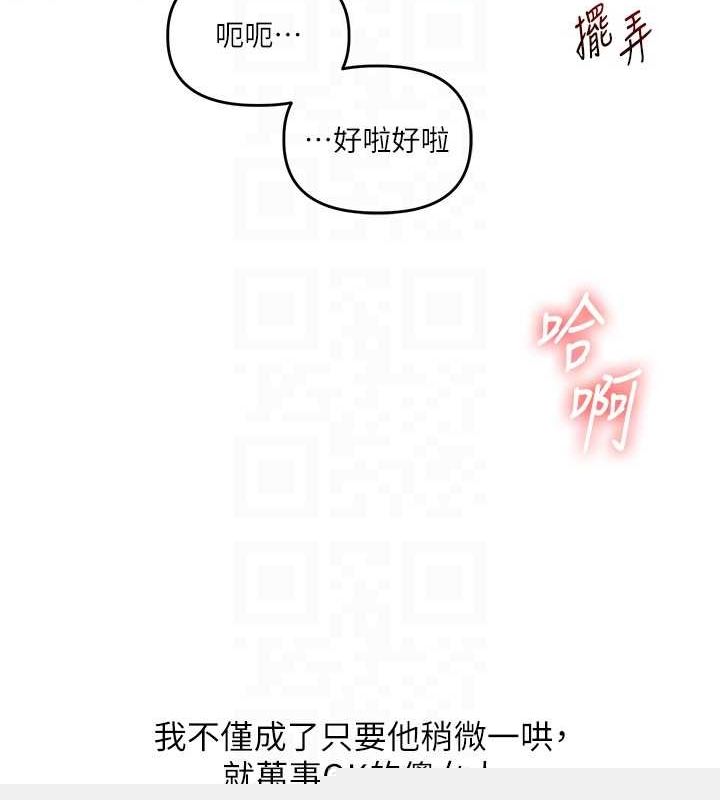 《玩轉學姊》漫画 第57話-和母狗事後共浴♥