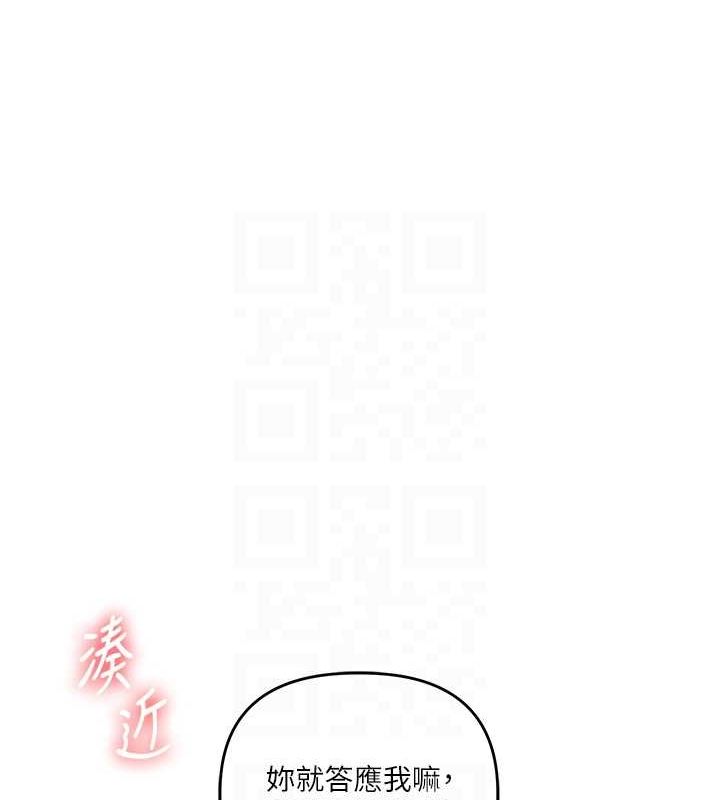 《玩轉學姊》漫画 第57話-和母狗事後共浴♥