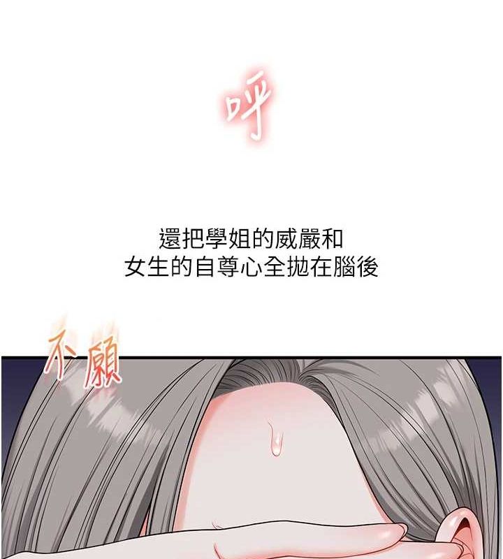《玩轉學姊》漫画 第57話-和母狗事後共浴♥