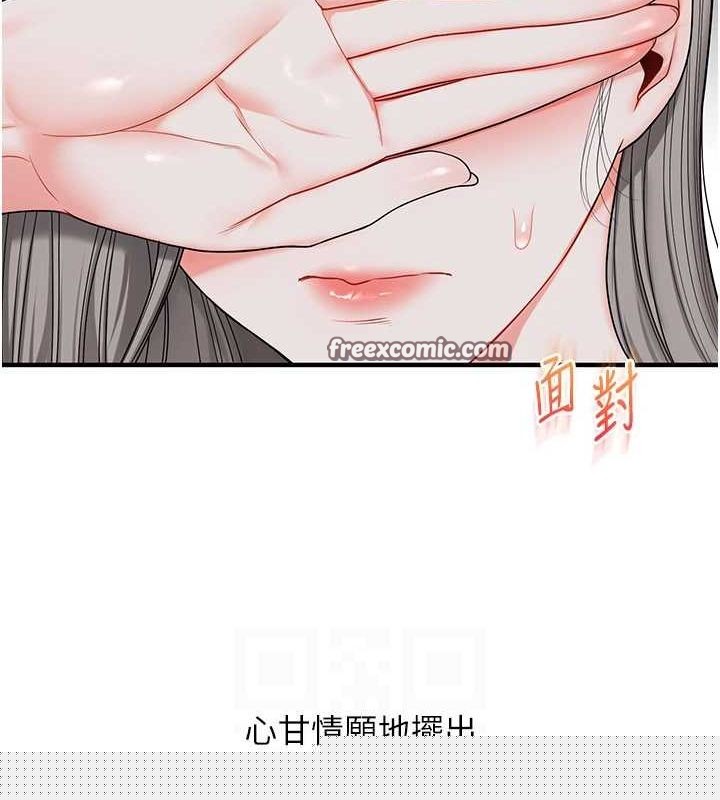 《玩轉學姊》漫画 第57話-和母狗事後共浴♥