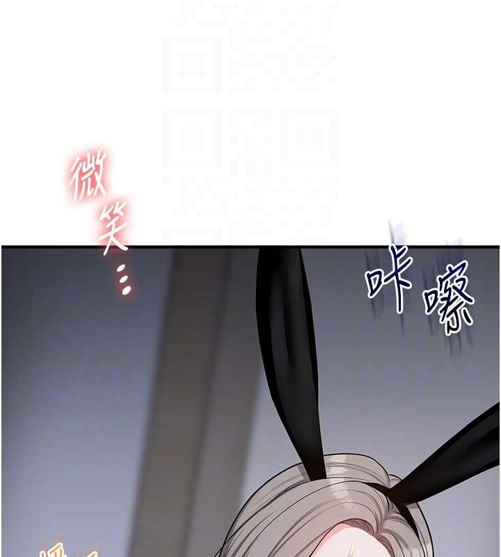 《玩轉學姊》漫画 第57話-和母狗事後共浴♥