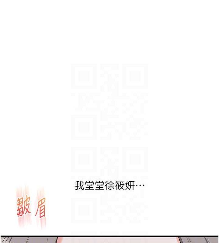 《玩轉學姊》漫画 第57話-和母狗事後共浴♥