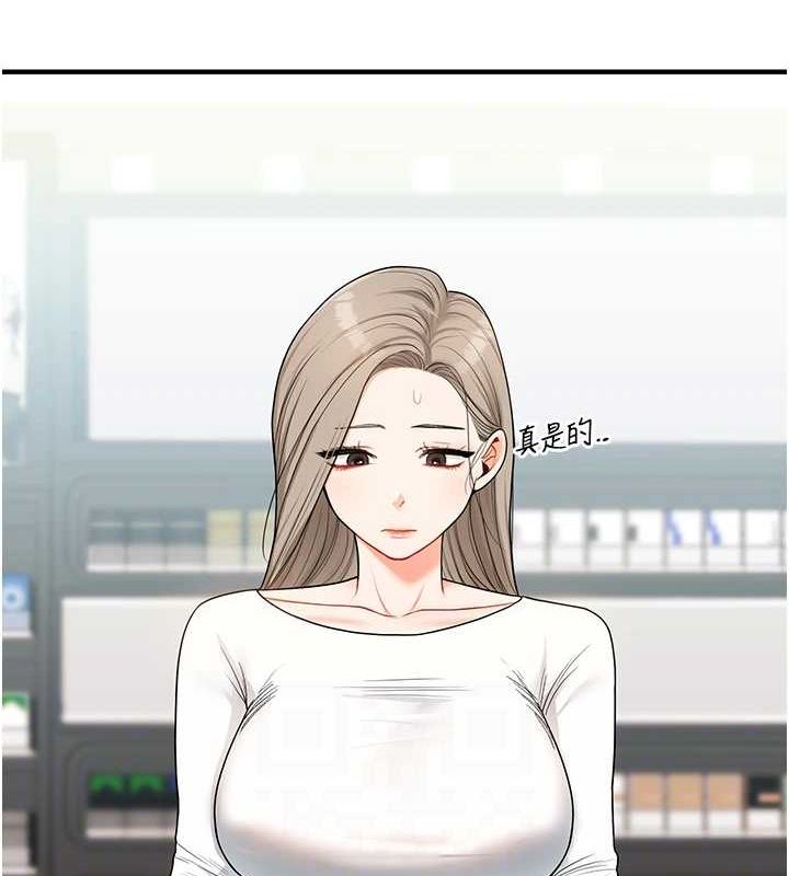 《玩轉學姊》漫画 第57話-和母狗事後共浴♥