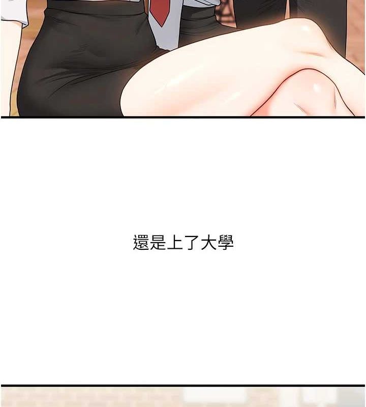 《玩轉學姊》漫画 第57話-和母狗事後共浴♥