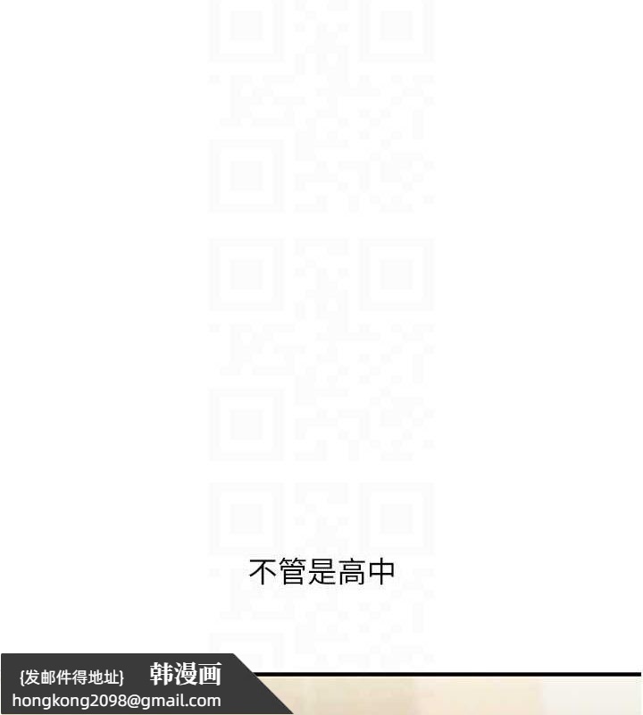 《玩轉學姊》漫画 第57話-和母狗事後共浴♥