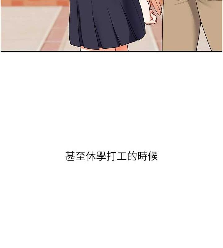 《玩轉學姊》漫画 第57話-和母狗事後共浴♥