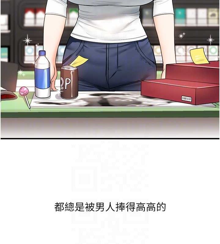 《玩轉學姊》漫画 第57話-和母狗事後共浴♥