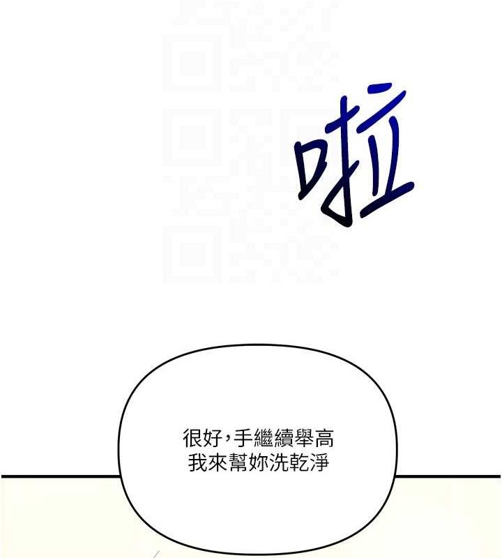 《玩轉學姊》漫画 第57話-和母狗事後共浴♥