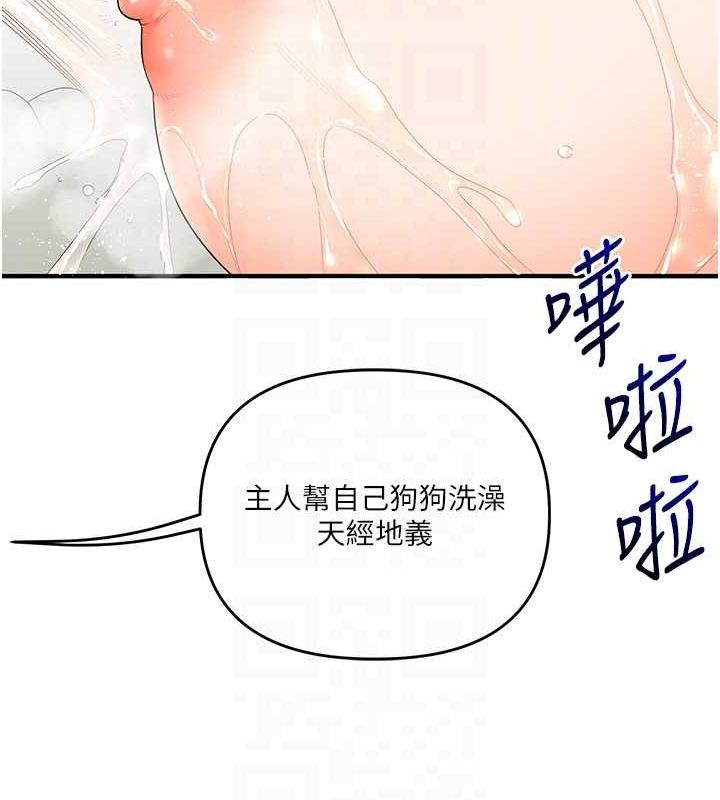 《玩轉學姊》漫画 第57話-和母狗事後共浴♥