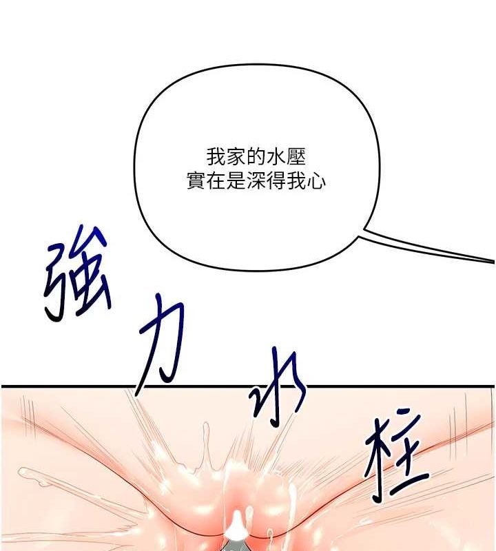 《玩轉學姊》漫画 第57話-和母狗事後共浴♥