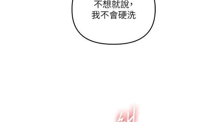 《玩轉學姊》漫画 第57話-和母狗事後共浴♥