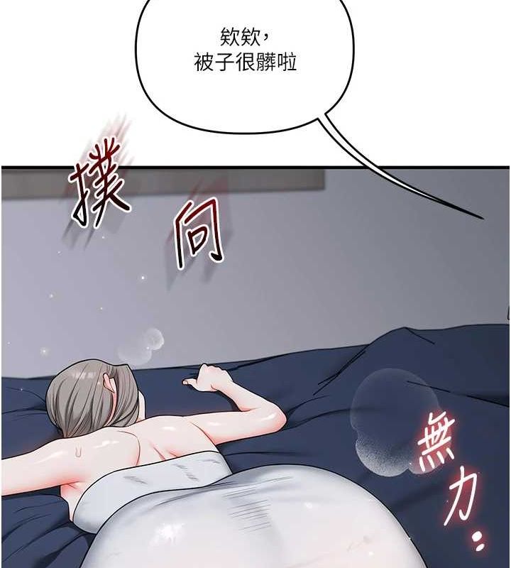《玩轉學姊》漫画 第57話-和母狗事後共浴♥