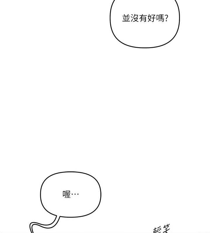 《玩轉學姊》漫画 第57話-和母狗事後共浴♥